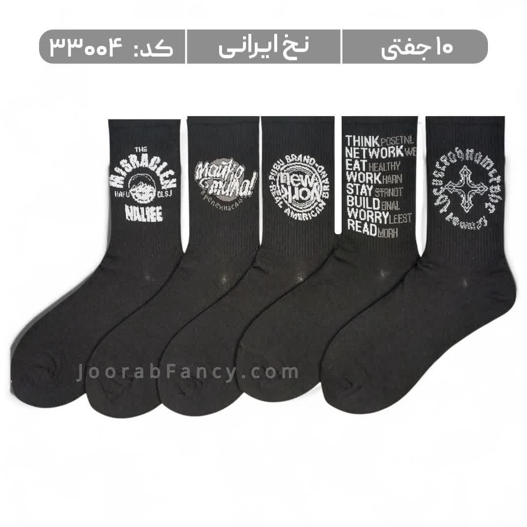 جوراب اسپرت ساقدار فانتزی (10 جفتی) نخ ایرانی، سایز 37 تا 43، طرح NEW YORK مشکی